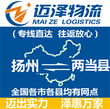 宿遷到漢陰縣物流公司_宿遷物流到漢陰縣_宿遷至漢陰縣物流專線-邁澤