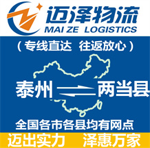 無(wú)錫到洛南縣物流公司_無(wú)錫物流到洛南縣_無(wú)錫至洛南縣物流專線-邁澤