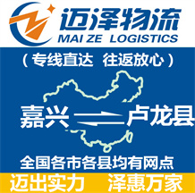 金華到平定縣物流公司_金華物流到平定縣_金華至平定縣物流專線-邁澤