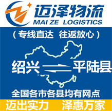 湖州到淶源縣物流公司_湖州物流到淶源縣_湖州至淶源縣物流專線-邁澤