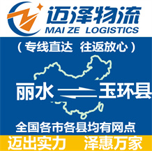 淮安到什邡物流公司_淮安物流到什邡_淮安至什邡物流專線-邁澤