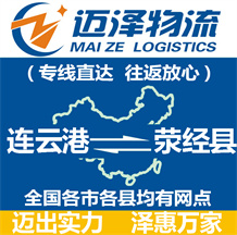 鹽城到德江縣物流公司_鹽城物流到德江縣_鹽城至德江縣物流專線-邁澤