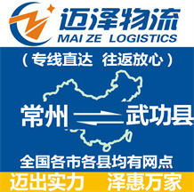 揚(yáng)州到武山縣物流公司_揚(yáng)州物流到武山縣_揚(yáng)州至武山縣物流專線-邁澤